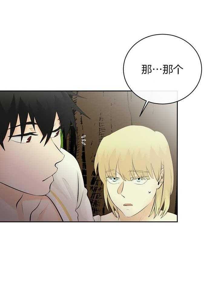 《天使他过于敬业》漫画最新章节第78话 排挤免费下拉式在线观看章节第【6】张图片