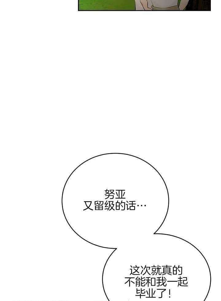 《天使他过于敬业》漫画最新章节第78话 排挤免费下拉式在线观看章节第【15】张图片