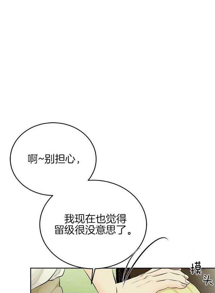 《天使他过于敬业》漫画最新章节第78话 排挤免费下拉式在线观看章节第【13】张图片