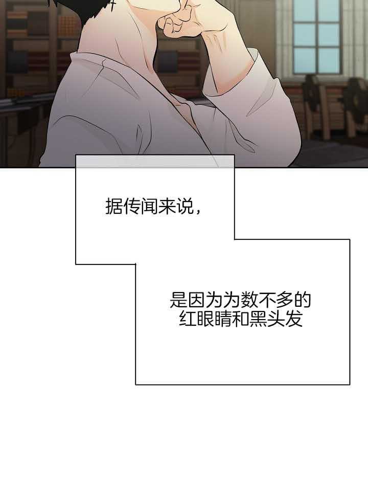 《天使他过于敬业》漫画最新章节第79话 担忧免费下拉式在线观看章节第【24】张图片