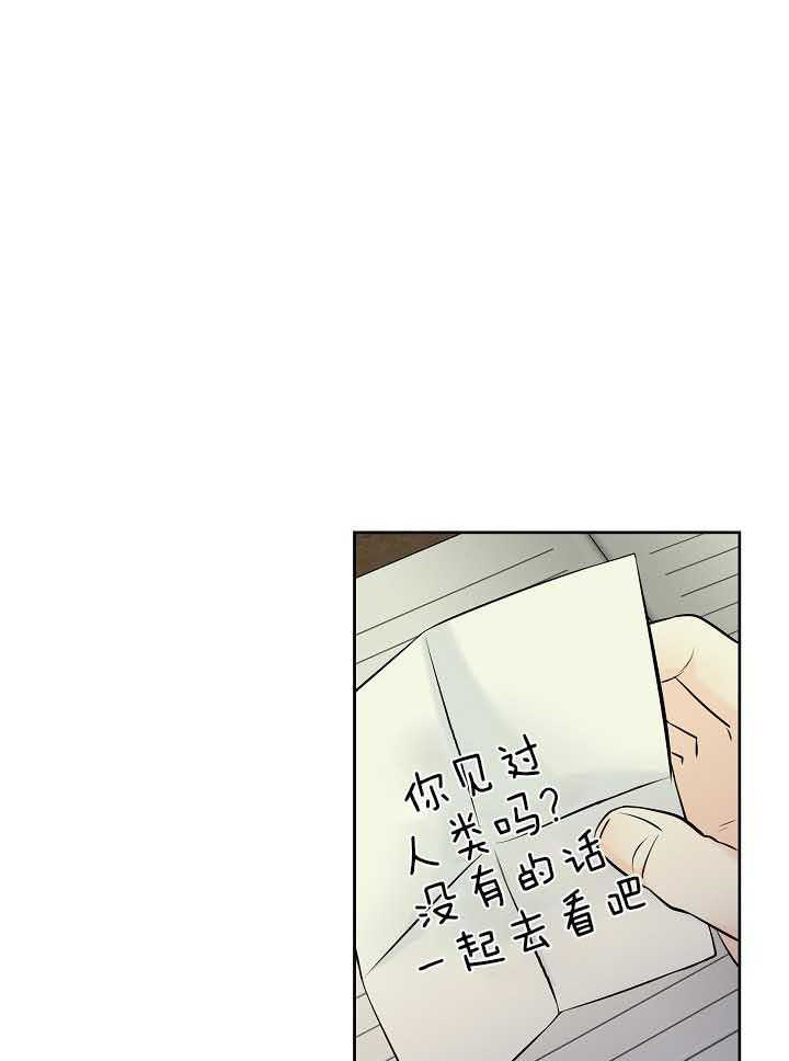 《天使他过于敬业》漫画最新章节第79话 担忧免费下拉式在线观看章节第【3】张图片