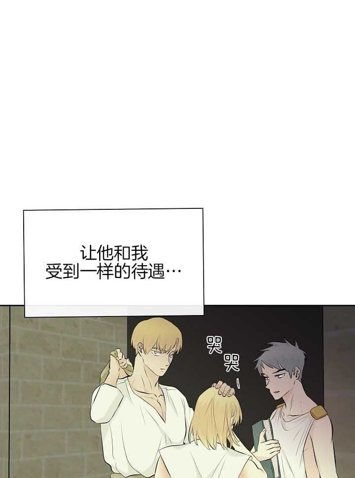 《天使他过于敬业》漫画最新章节第79话 担忧免费下拉式在线观看章节第【30】张图片