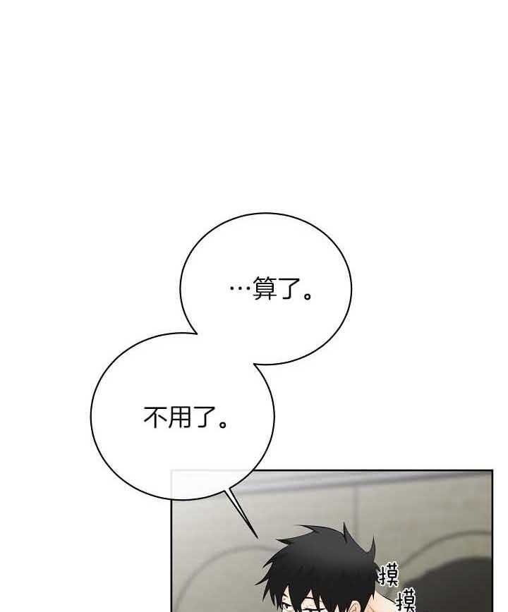 《天使他过于敬业》漫画最新章节第79话 担忧免费下拉式在线观看章节第【38】张图片