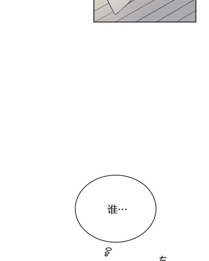 《天使他过于敬业》漫画最新章节第79话 担忧免费下拉式在线观看章节第【2】张图片