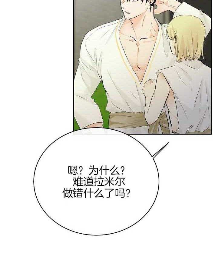 《天使他过于敬业》漫画最新章节第79话 担忧免费下拉式在线观看章节第【37】张图片