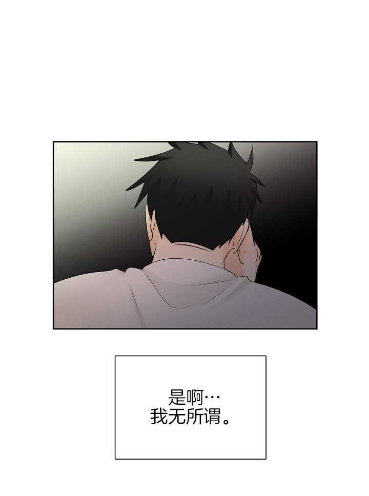 《天使他过于敬业》漫画最新章节第79话 担忧免费下拉式在线观看章节第【17】张图片