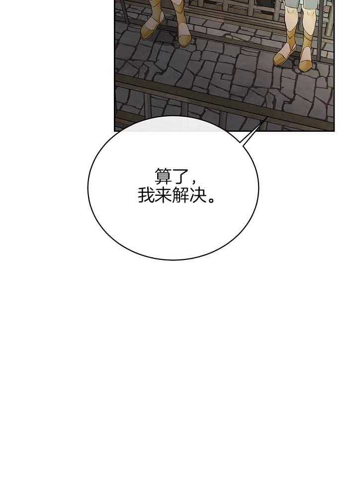 《天使他过于敬业》漫画最新章节第79话 担忧免费下拉式在线观看章节第【10】张图片