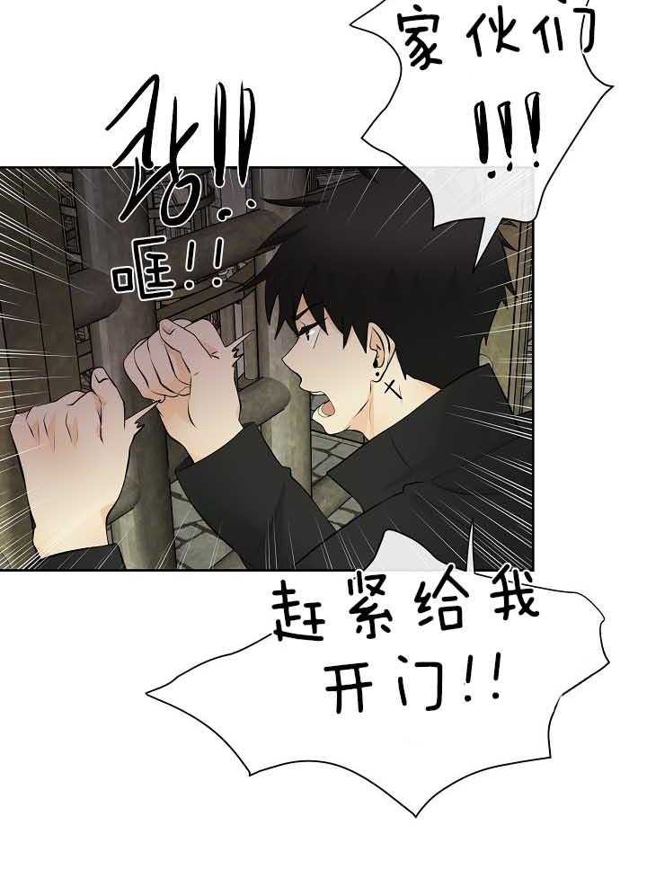 《天使他过于敬业》漫画最新章节第79话 担忧免费下拉式在线观看章节第【12】张图片