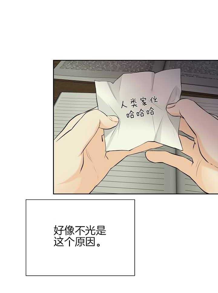 《天使他过于敬业》漫画最新章节第79话 担忧免费下拉式在线观看章节第【21】张图片