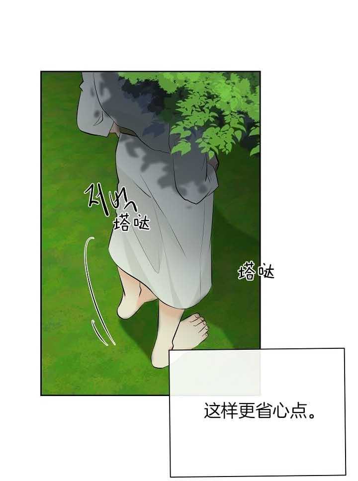 《天使他过于敬业》漫画最新章节第79话 担忧免费下拉式在线观看章节第【28】张图片