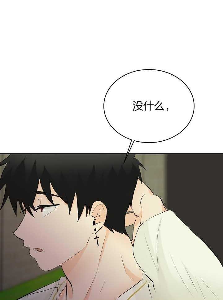 《天使他过于敬业》漫画最新章节第79话 担忧免费下拉式在线观看章节第【36】张图片