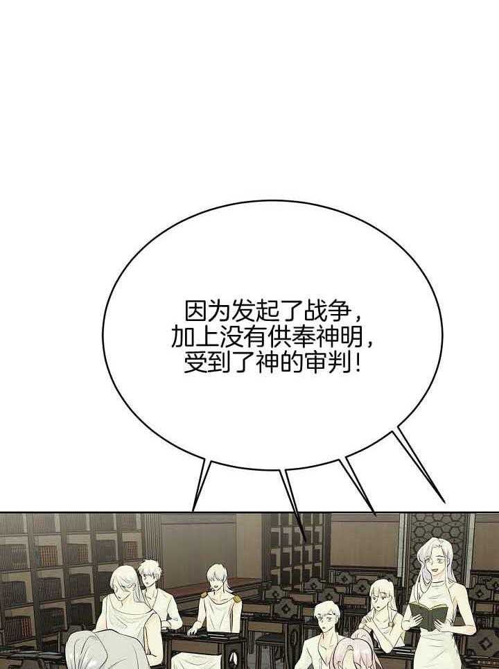 《天使他过于敬业》漫画最新章节第80话 想念免费下拉式在线观看章节第【28】张图片