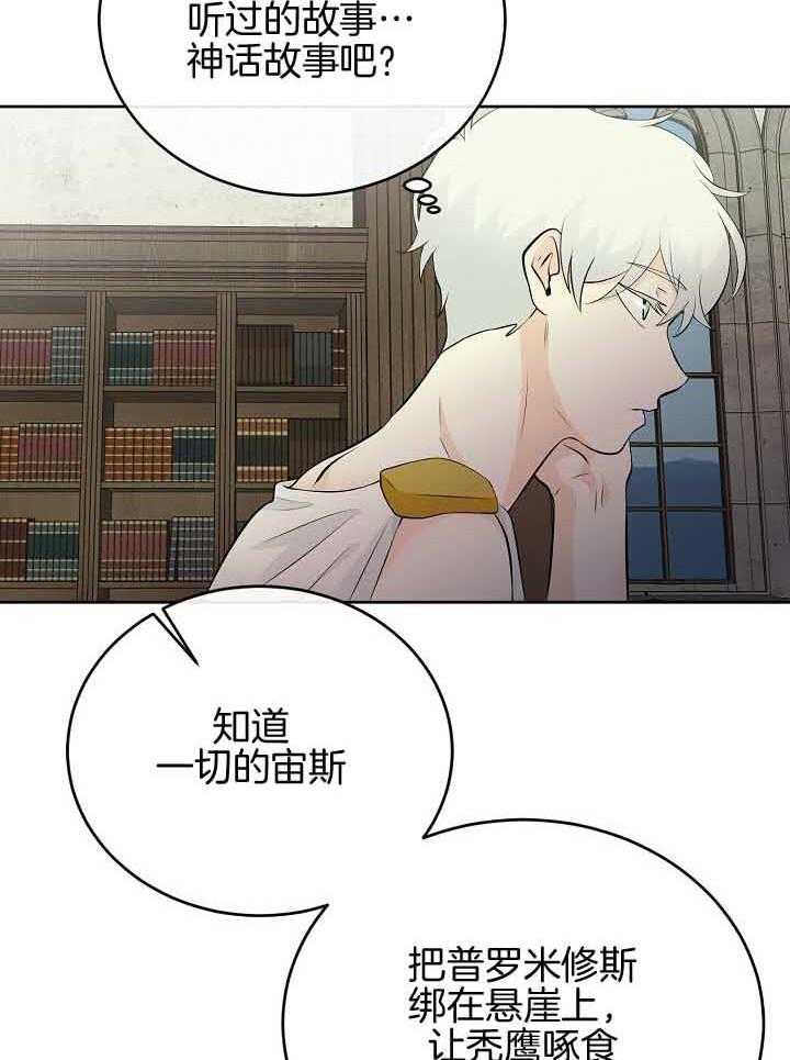 《天使他过于敬业》漫画最新章节第80话 想念免费下拉式在线观看章节第【34】张图片