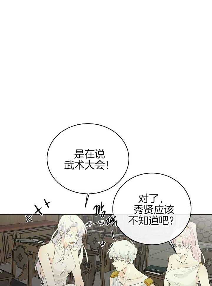 《天使他过于敬业》漫画最新章节第80话 想念免费下拉式在线观看章节第【22】张图片