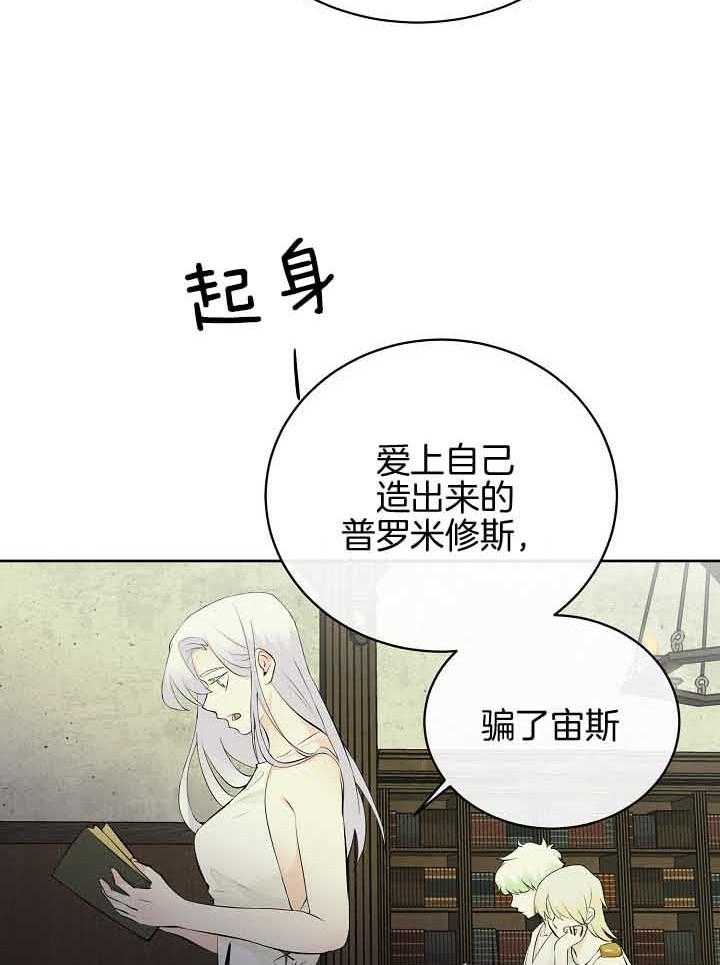 《天使他过于敬业》漫画最新章节第80话 想念免费下拉式在线观看章节第【36】张图片