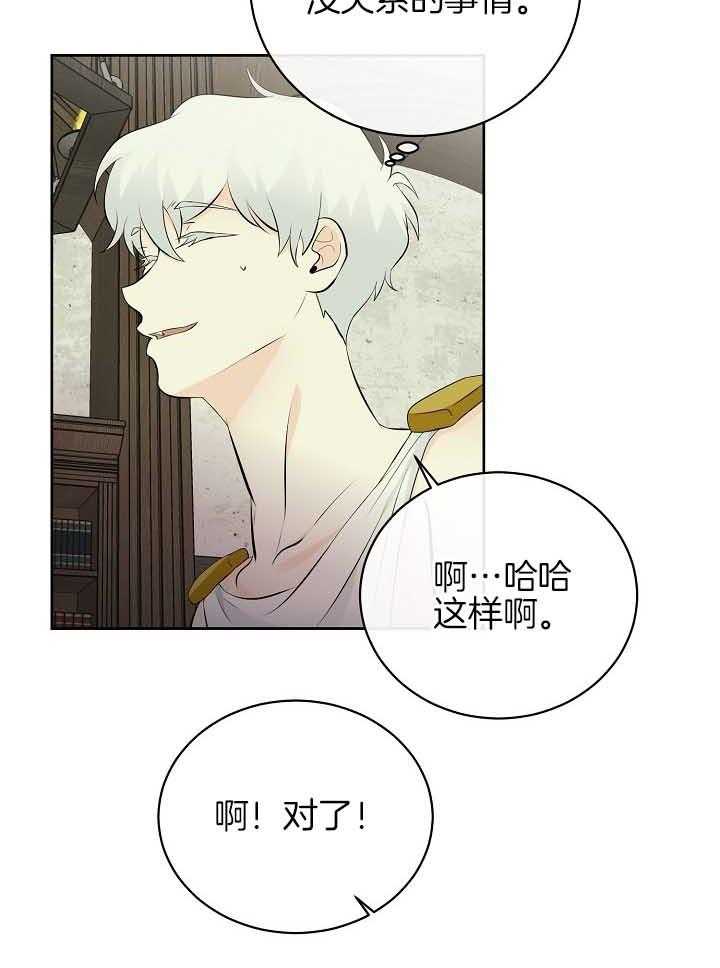 《天使他过于敬业》漫画最新章节第80话 想念免费下拉式在线观看章节第【14】张图片