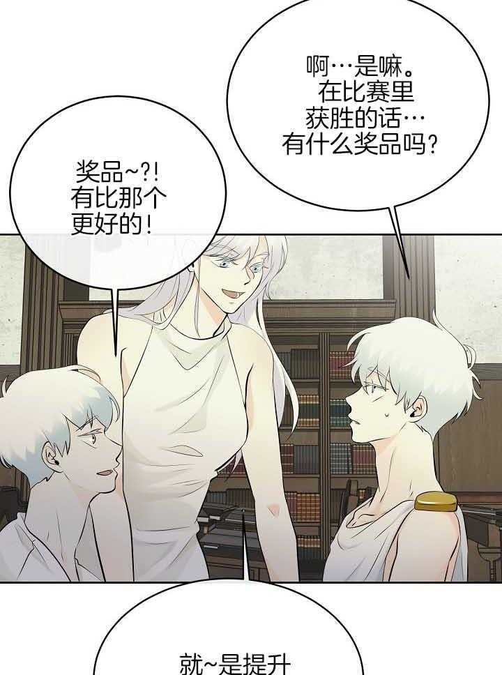 《天使他过于敬业》漫画最新章节第80话 想念免费下拉式在线观看章节第【18】张图片