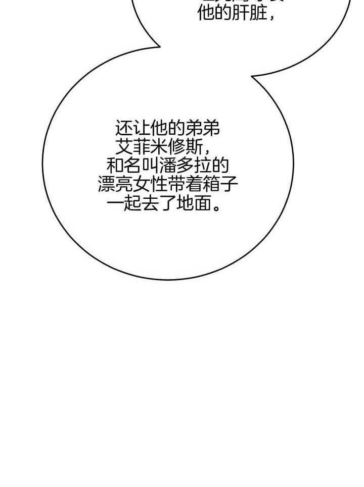 《天使他过于敬业》漫画最新章节第80话 想念免费下拉式在线观看章节第【33】张图片