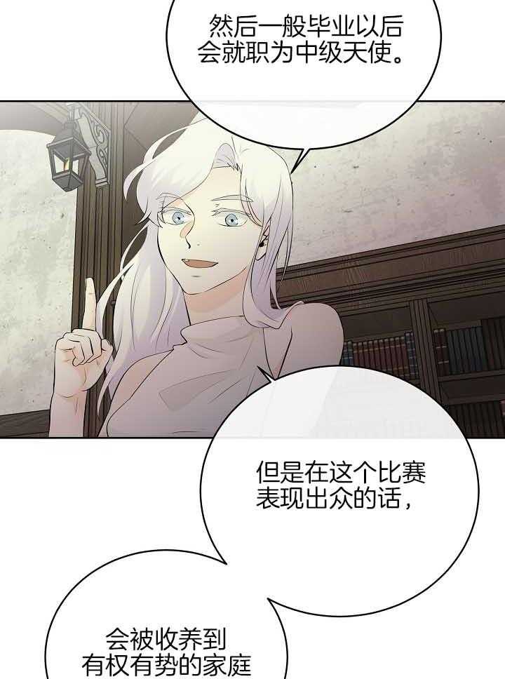 《天使他过于敬业》漫画最新章节第80话 想念免费下拉式在线观看章节第【16】张图片