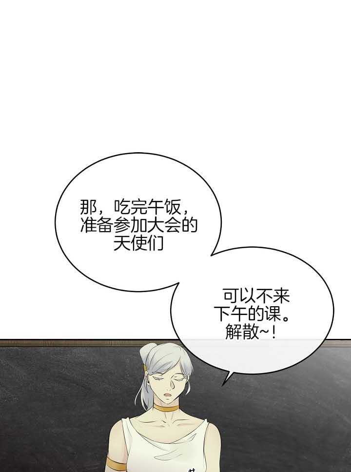 《天使他过于敬业》漫画最新章节第80话 想念免费下拉式在线观看章节第【25】张图片