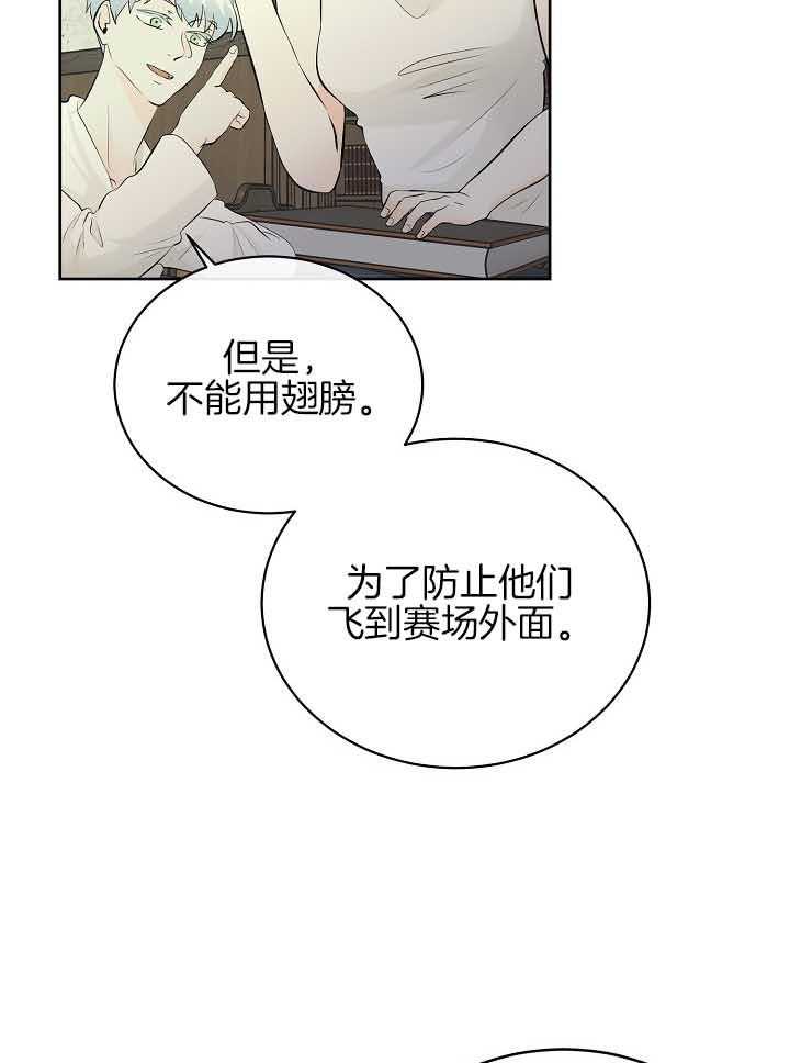 《天使他过于敬业》漫画最新章节第80话 想念免费下拉式在线观看章节第【19】张图片