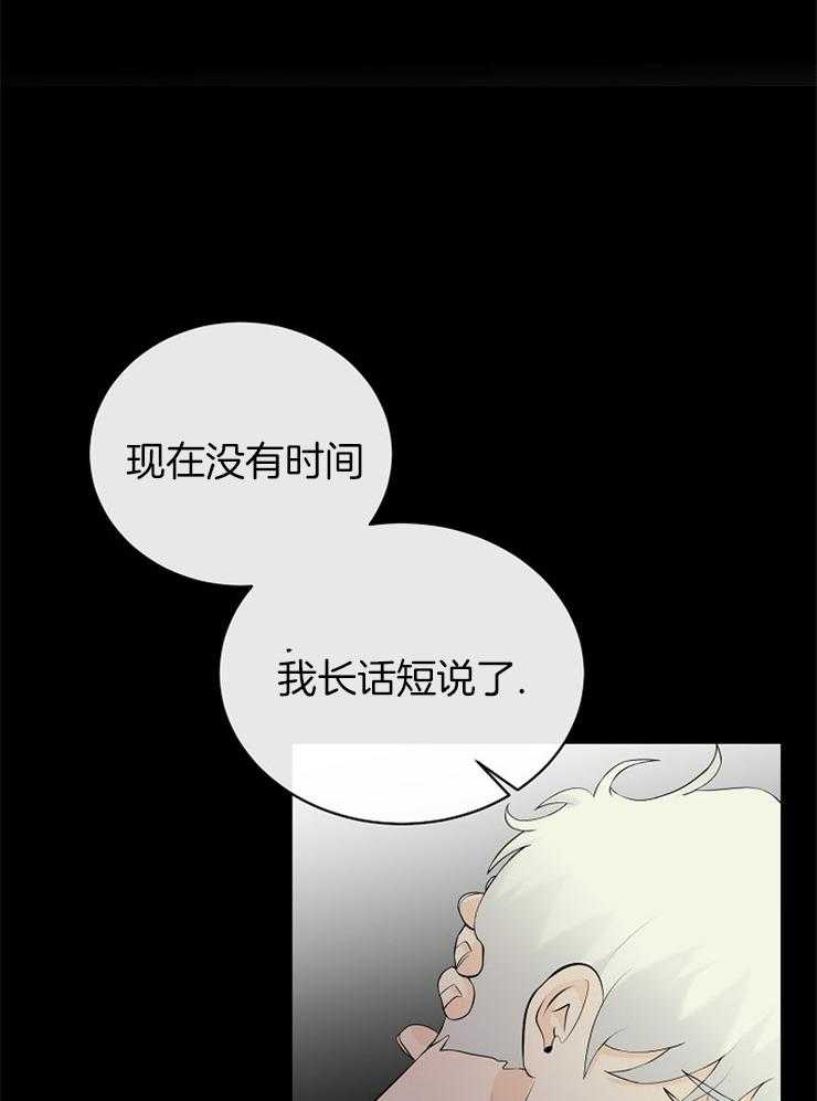 《天使他过于敬业》漫画最新章节第81话 探望免费下拉式在线观看章节第【8】张图片