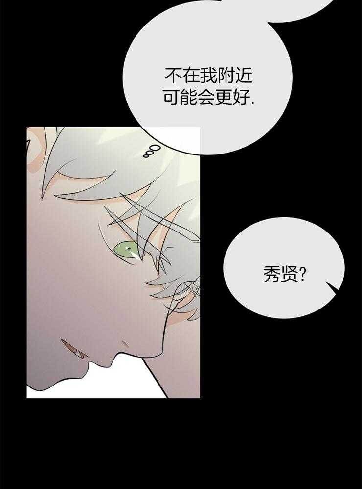 《天使他过于敬业》漫画最新章节第81话 探望免费下拉式在线观看章节第【6】张图片