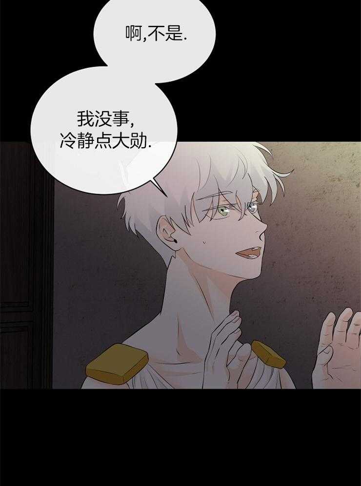 《天使他过于敬业》漫画最新章节第81话 探望免费下拉式在线观看章节第【11】张图片