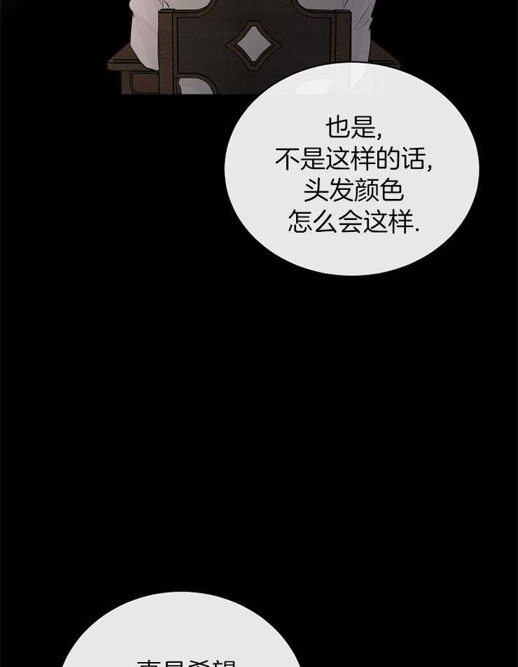 《天使他过于敬业》漫画最新章节第81话 探望免费下拉式在线观看章节第【38】张图片