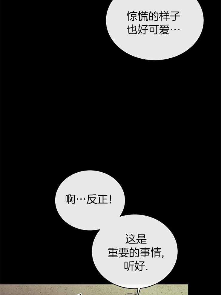 《天使他过于敬业》漫画最新章节第81话 探望免费下拉式在线观看章节第【2】张图片