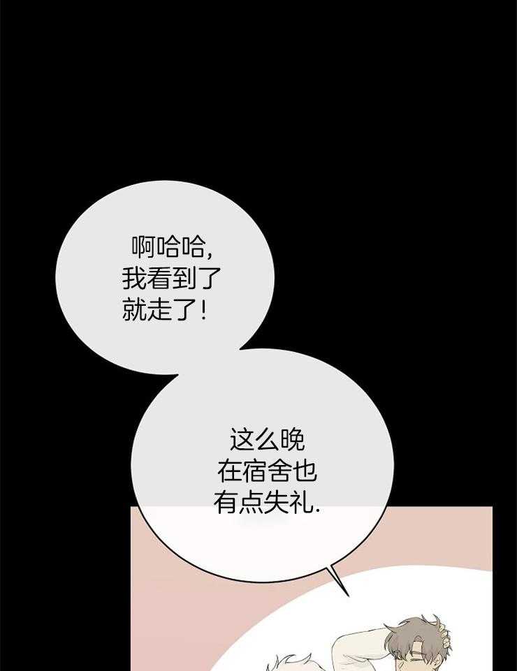 《天使他过于敬业》漫画最新章节第82话 提醒免费下拉式在线观看章节第【24】张图片