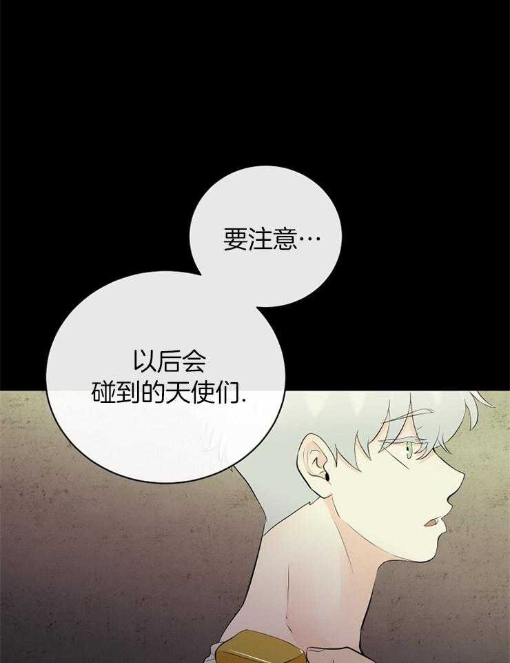 《天使他过于敬业》漫画最新章节第82话 提醒免费下拉式在线观看章节第【37】张图片