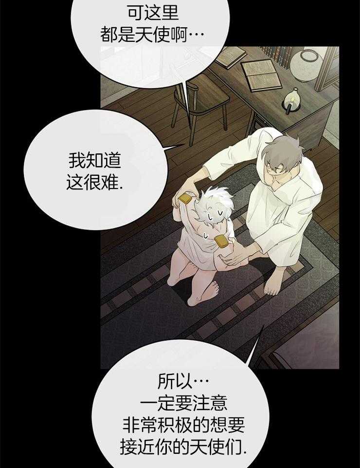 《天使他过于敬业》漫画最新章节第82话 提醒免费下拉式在线观看章节第【35】张图片