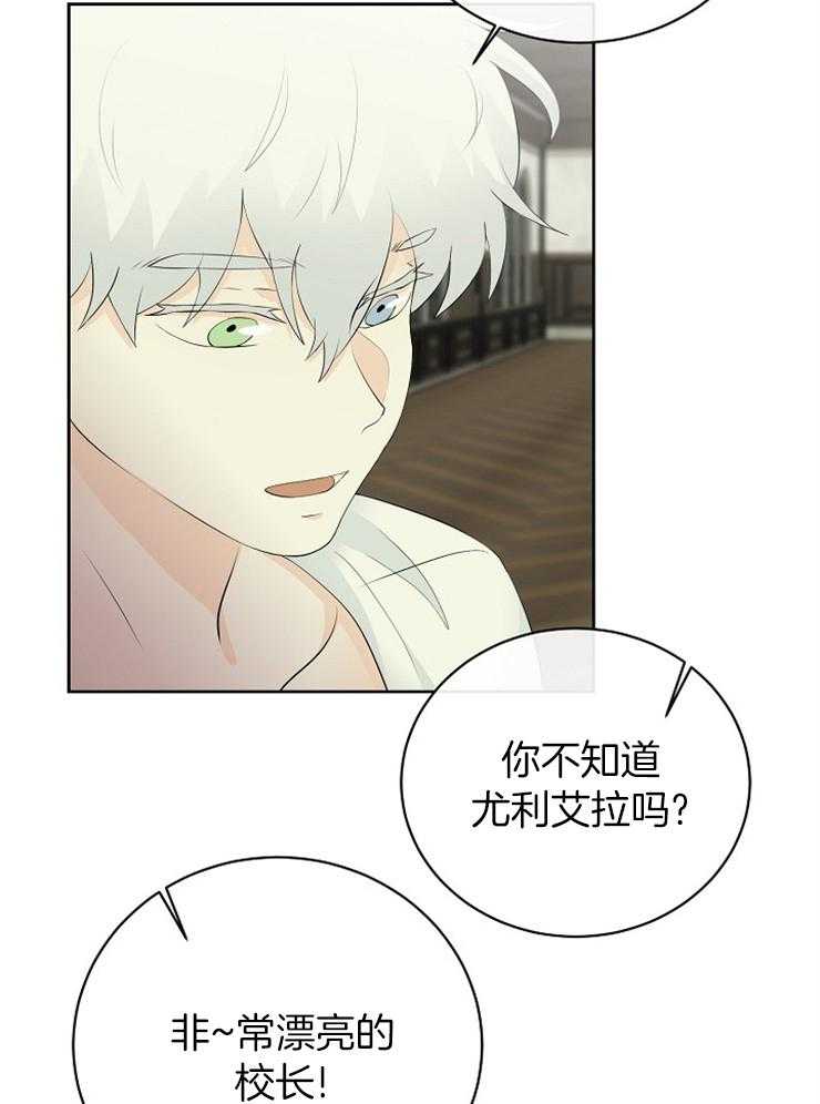 《天使他过于敬业》漫画最新章节第82话 提醒免费下拉式在线观看章节第【2】张图片