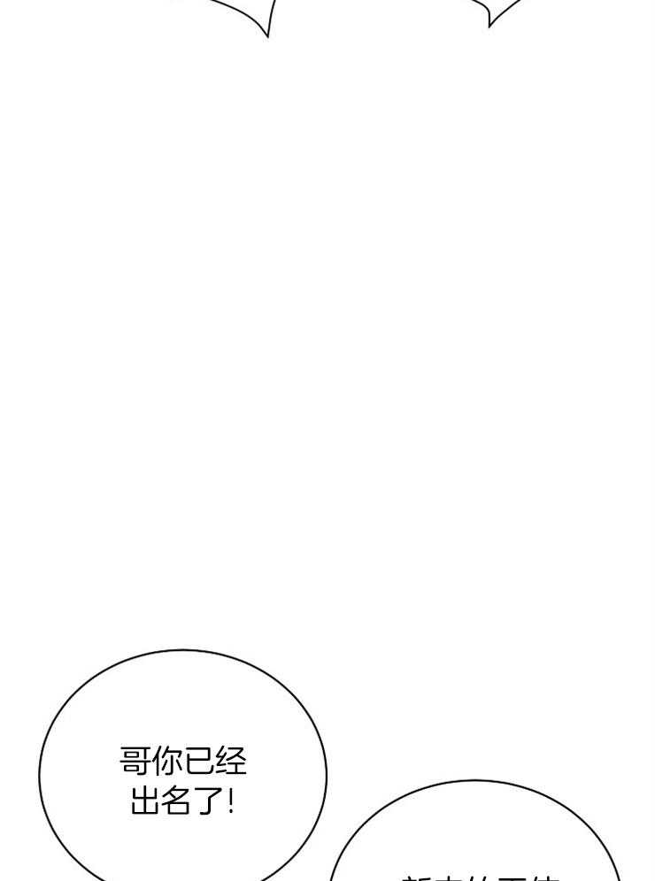 《天使他过于敬业》漫画最新章节第82话 提醒免费下拉式在线观看章节第【6】张图片