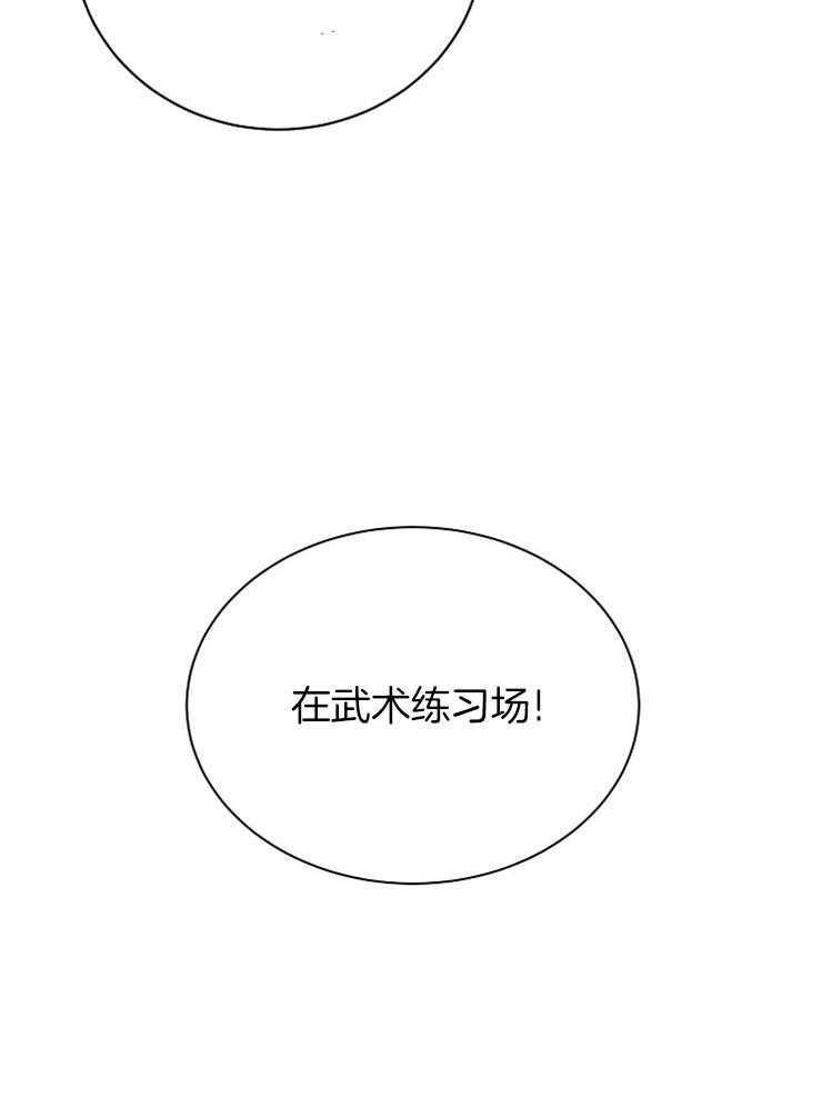 《天使他过于敬业》漫画最新章节第82话 提醒免费下拉式在线观看章节第【1】张图片