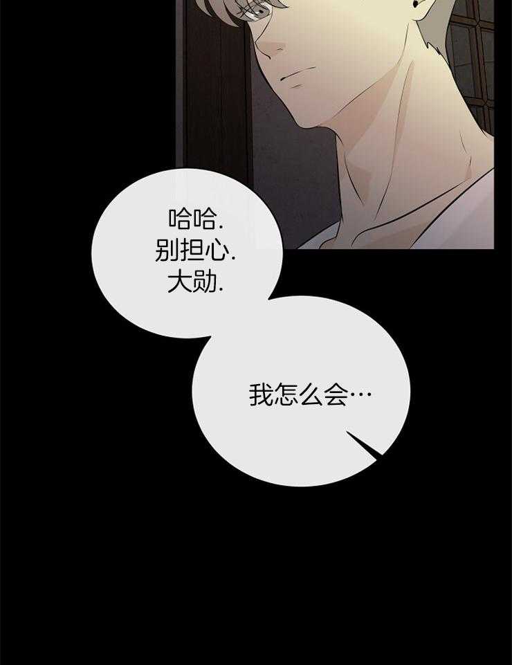 《天使他过于敬业》漫画最新章节第82话 提醒免费下拉式在线观看章节第【31】张图片