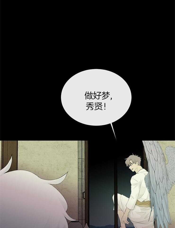 《天使他过于敬业》漫画最新章节第82话 提醒免费下拉式在线观看章节第【22】张图片