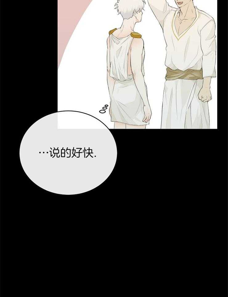 《天使他过于敬业》漫画最新章节第82话 提醒免费下拉式在线观看章节第【23】张图片