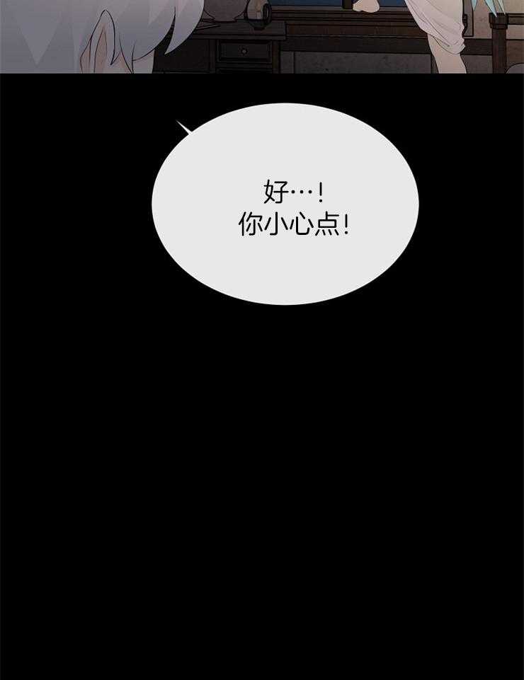 《天使他过于敬业》漫画最新章节第82话 提醒免费下拉式在线观看章节第【21】张图片