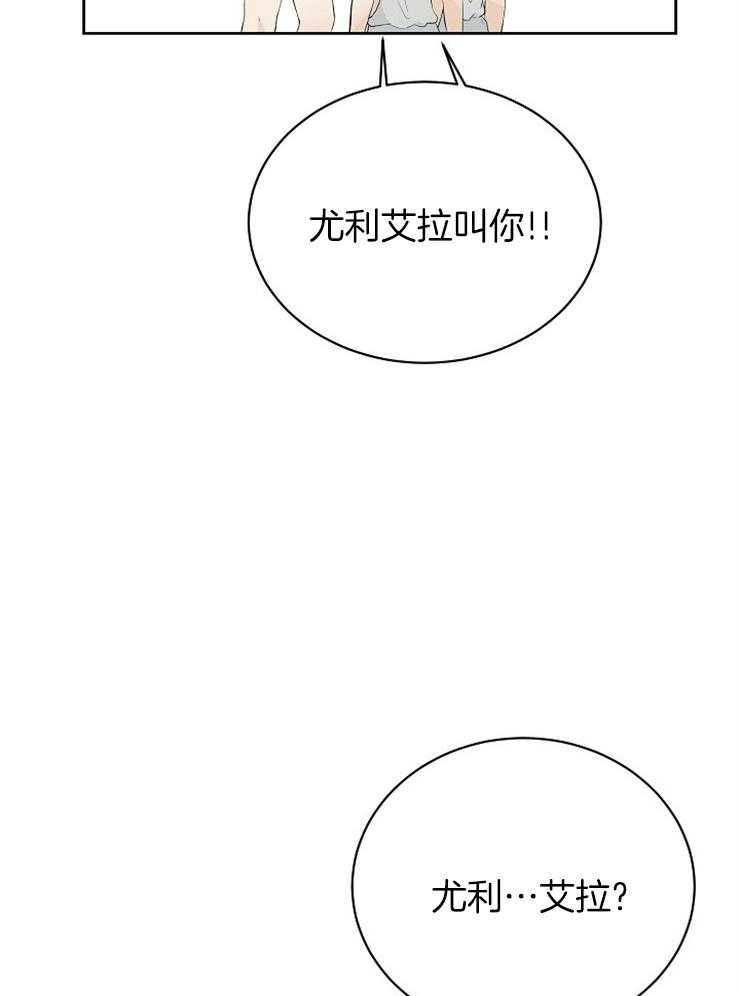 《天使他过于敬业》漫画最新章节第82话 提醒免费下拉式在线观看章节第【3】张图片