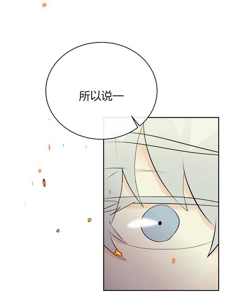 《天使他过于敬业》漫画最新章节第83话 这是战争免费下拉式在线观看章节第【35】张图片