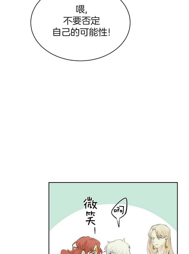 《天使他过于敬业》漫画最新章节第83话 这是战争免费下拉式在线观看章节第【17】张图片