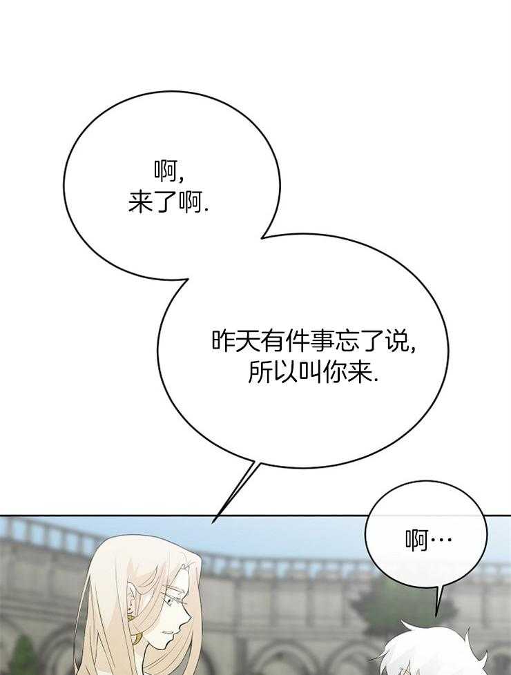 《天使他过于敬业》漫画最新章节第83话 这是战争免费下拉式在线观看章节第【40】张图片