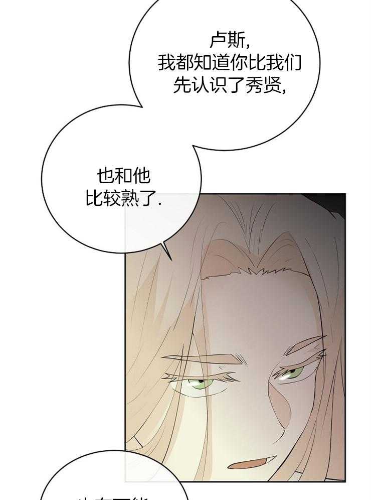 《天使他过于敬业》漫画最新章节第83话 这是战争免费下拉式在线观看章节第【5】张图片