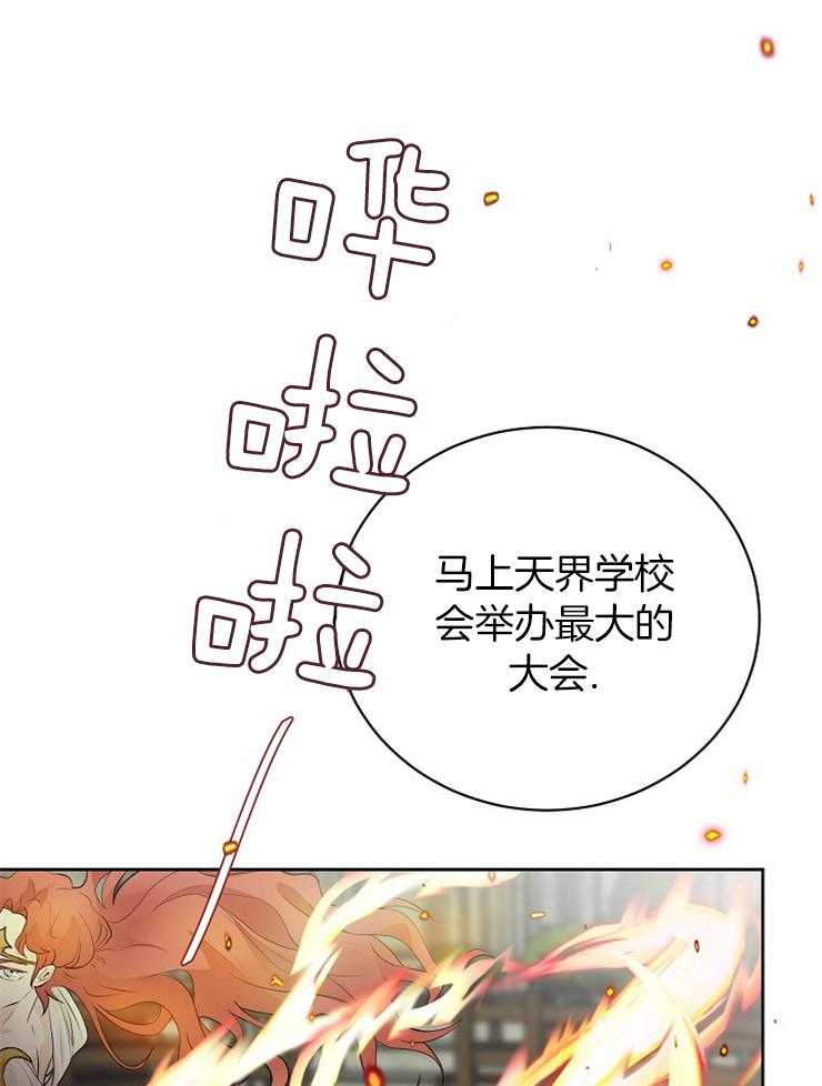 《天使他过于敬业》漫画最新章节第83话 这是战争免费下拉式在线观看章节第【37】张图片