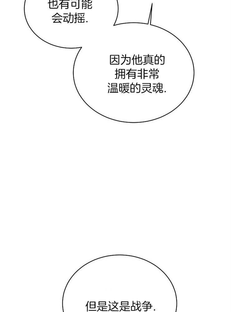 《天使他过于敬业》漫画最新章节第83话 这是战争免费下拉式在线观看章节第【4】张图片