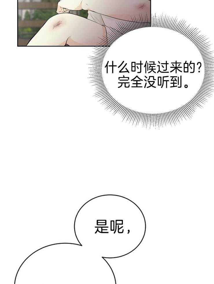 《天使他过于敬业》漫画最新章节第84话 危险的男人免费下拉式在线观看章节第【6】张图片