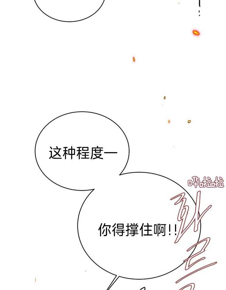 《天使他过于敬业》漫画最新章节第84话 危险的男人免费下拉式在线观看章节第【31】张图片