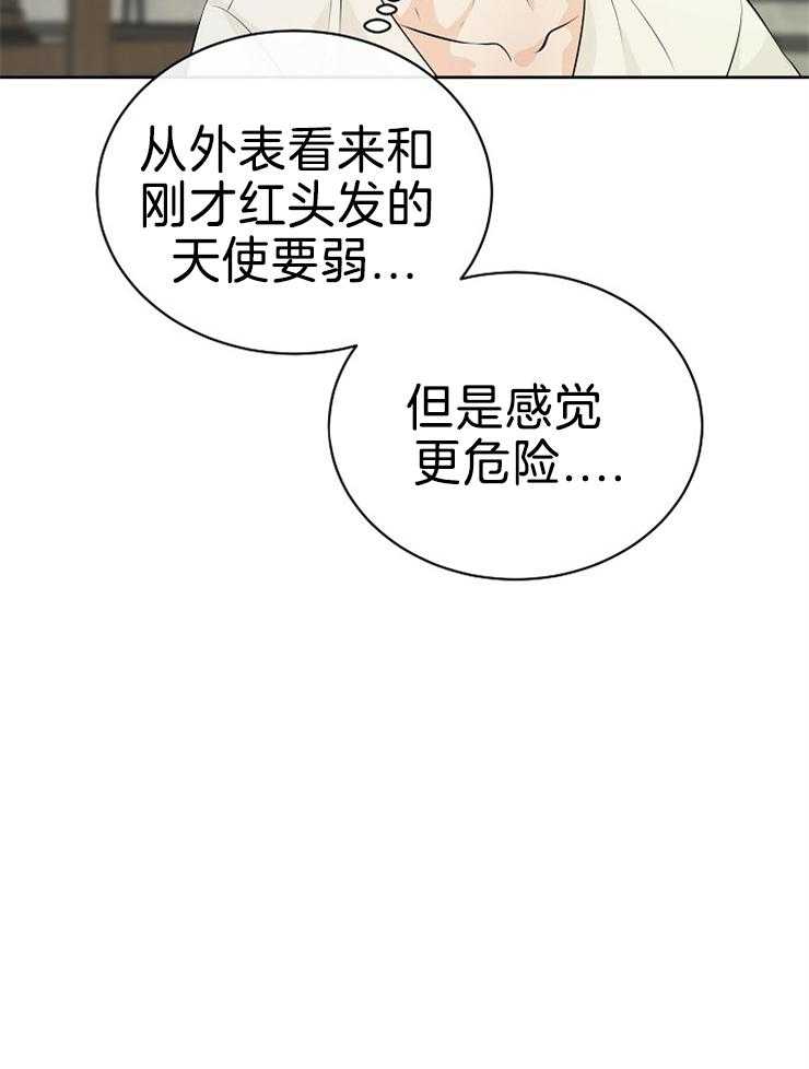 《天使他过于敬业》漫画最新章节第84话 危险的男人免费下拉式在线观看章节第【1】张图片